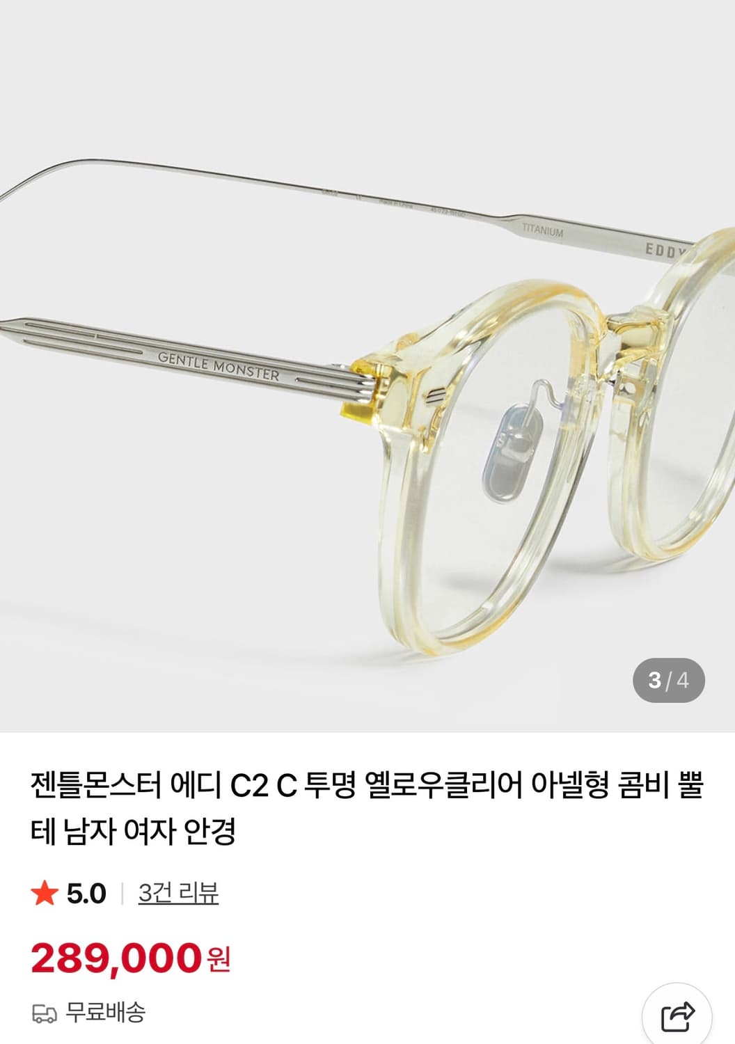 젠틀몬스터 에디 C2 상품이미지2