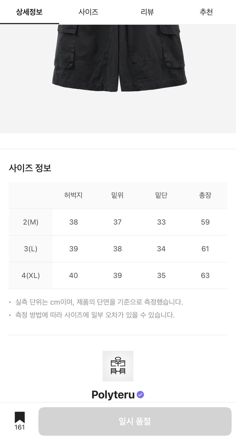 [4] 폴리테루 카고 1/2 팬츠 반바지 쇼츠 차콜 상품이미지7