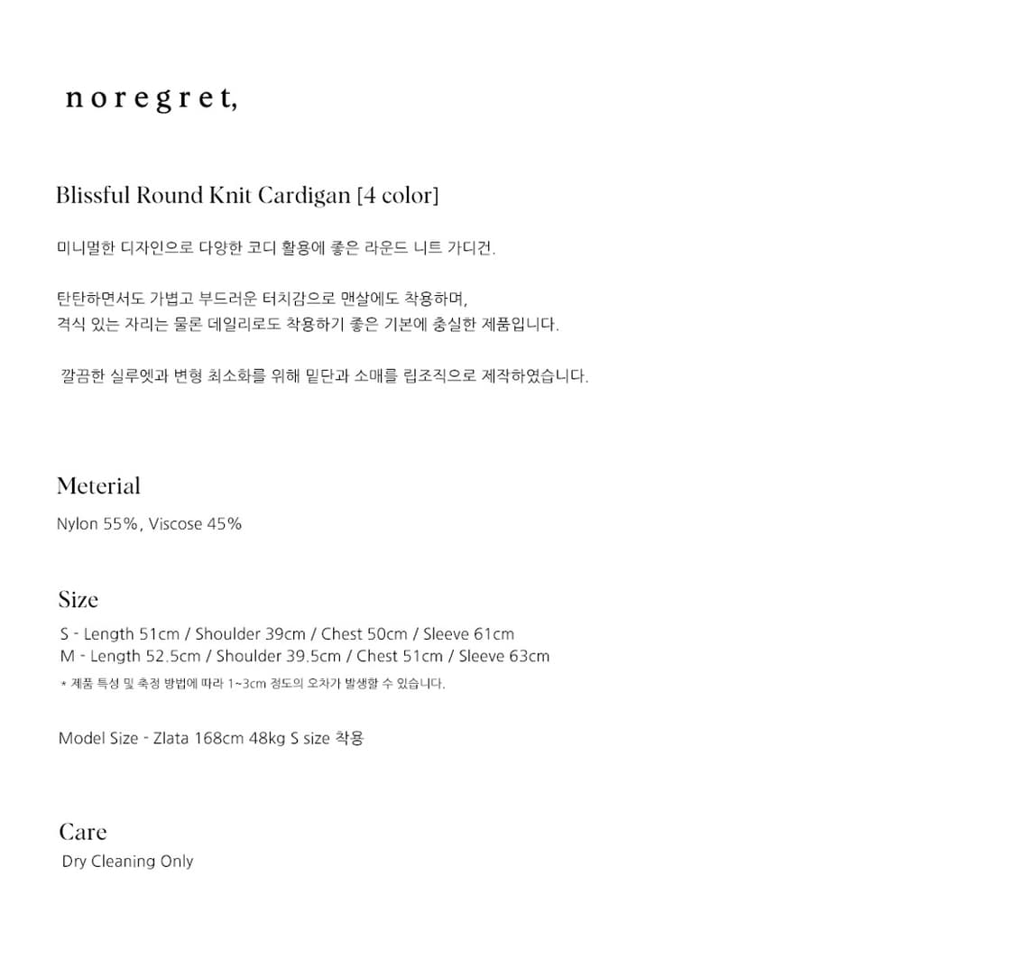 [새상품] noregret 노리그렛 비스코스 가디건 ivory 여성가디건 상품이미지7