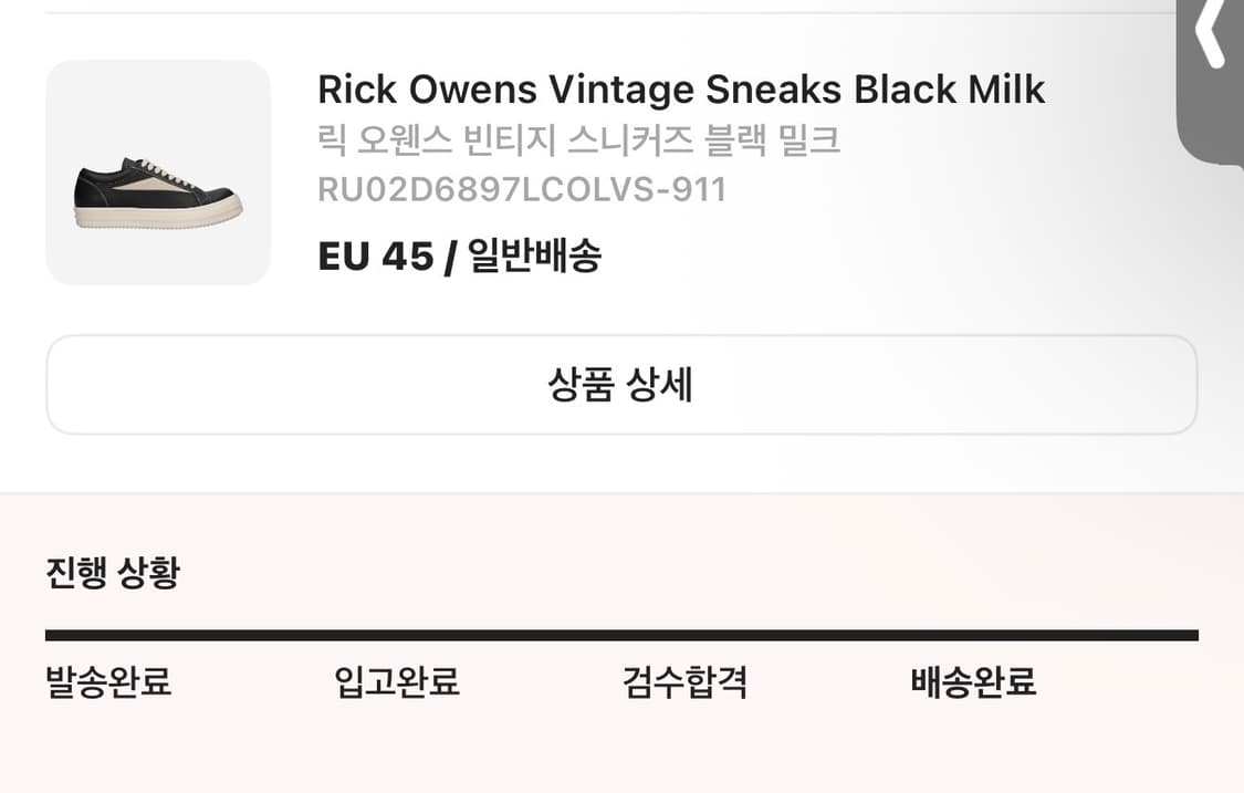 릭오웬스 스니커 상품이미지1