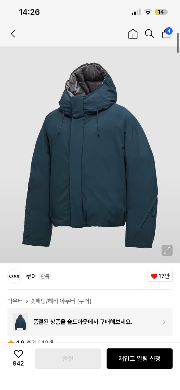 [쿠어] 구스다운 점퍼 M 상품이미지1