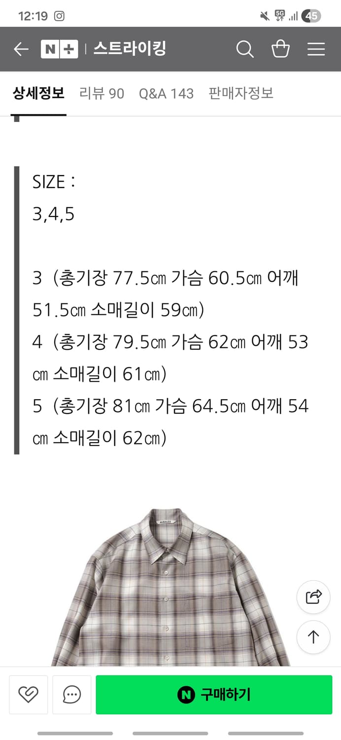 (4월4일까지세일)23AW 오라리 울 체크 셔츠 라이트브라운 3 상품이미지8