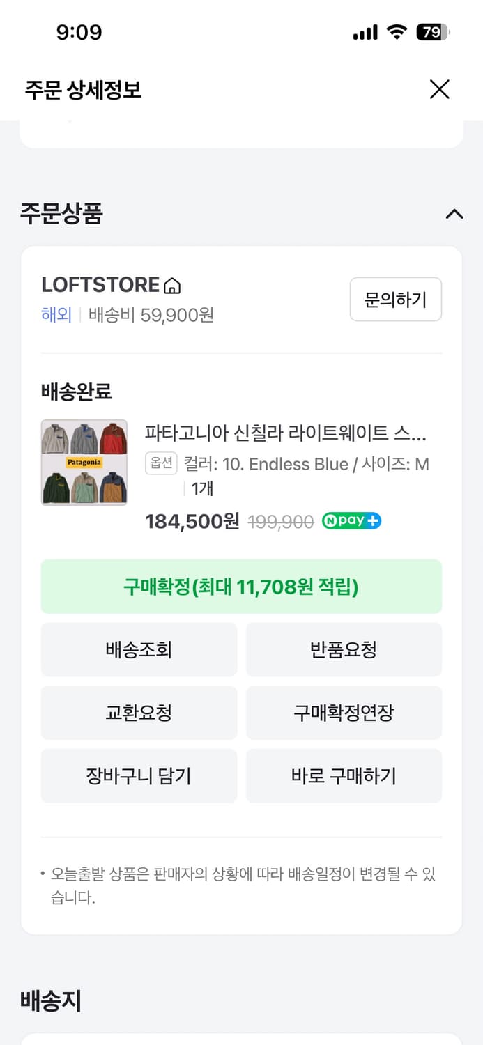 파타고니아 신칠라 플리스 M 상품이미지8