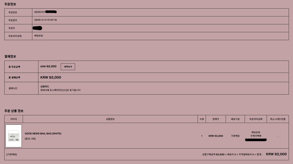 컬렉트 피시스 굿 뉴스 메일백 화이트 새상품 판매 상품이미지3