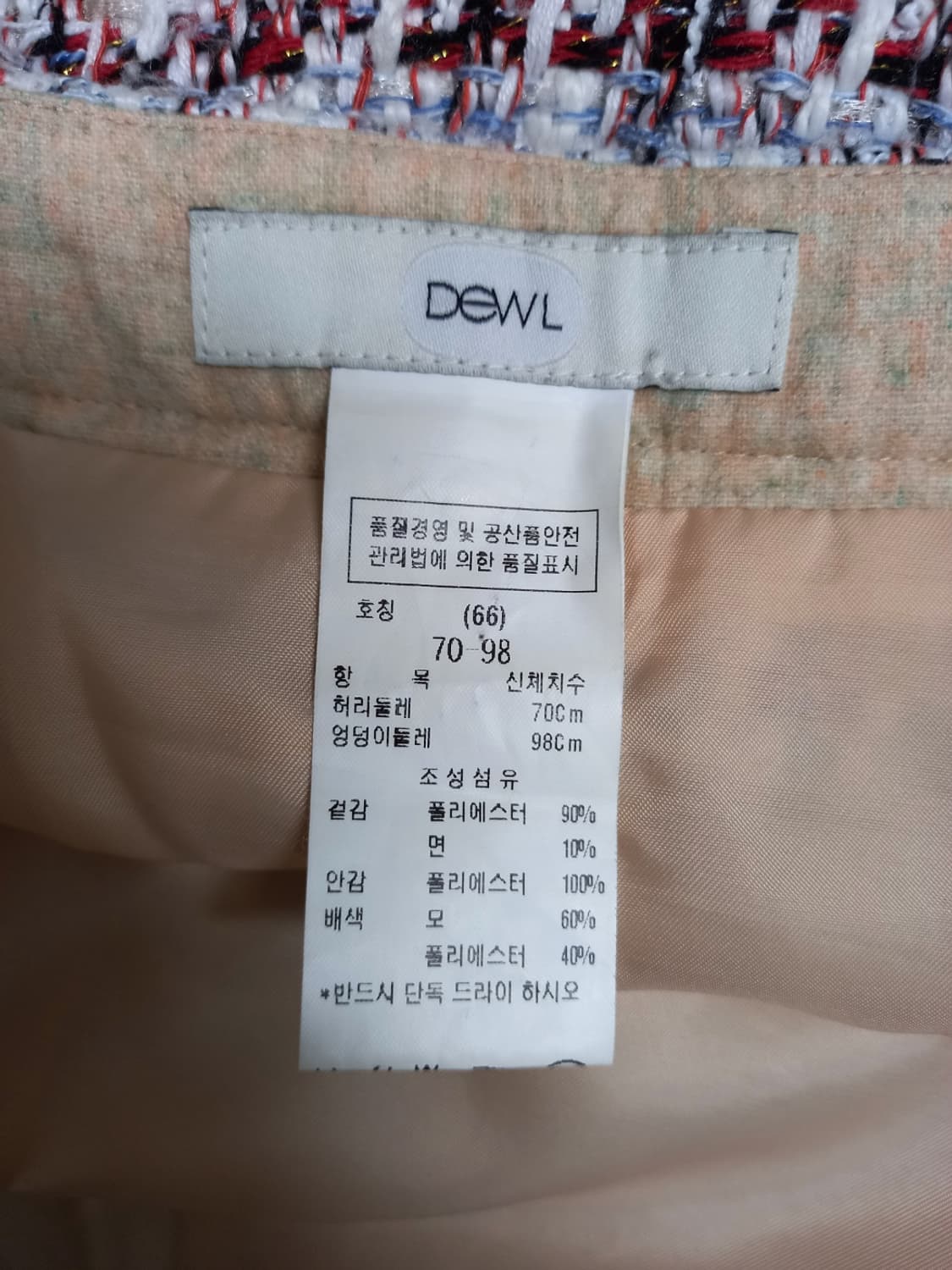 듀엘 춘추동 트위드 자켓스커트 셋업 55 상품이미지10