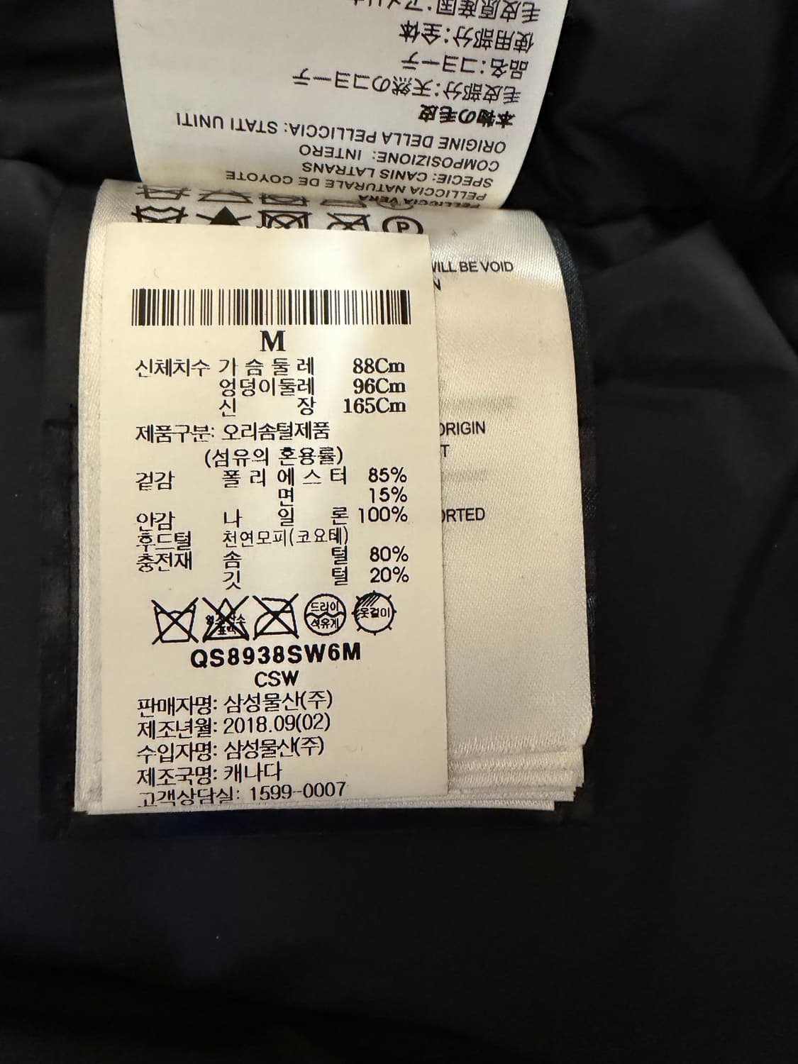 캐나다구스 트릴리움 진녹색 퓨전 M사이즈 판매합니다. 상품이미지7