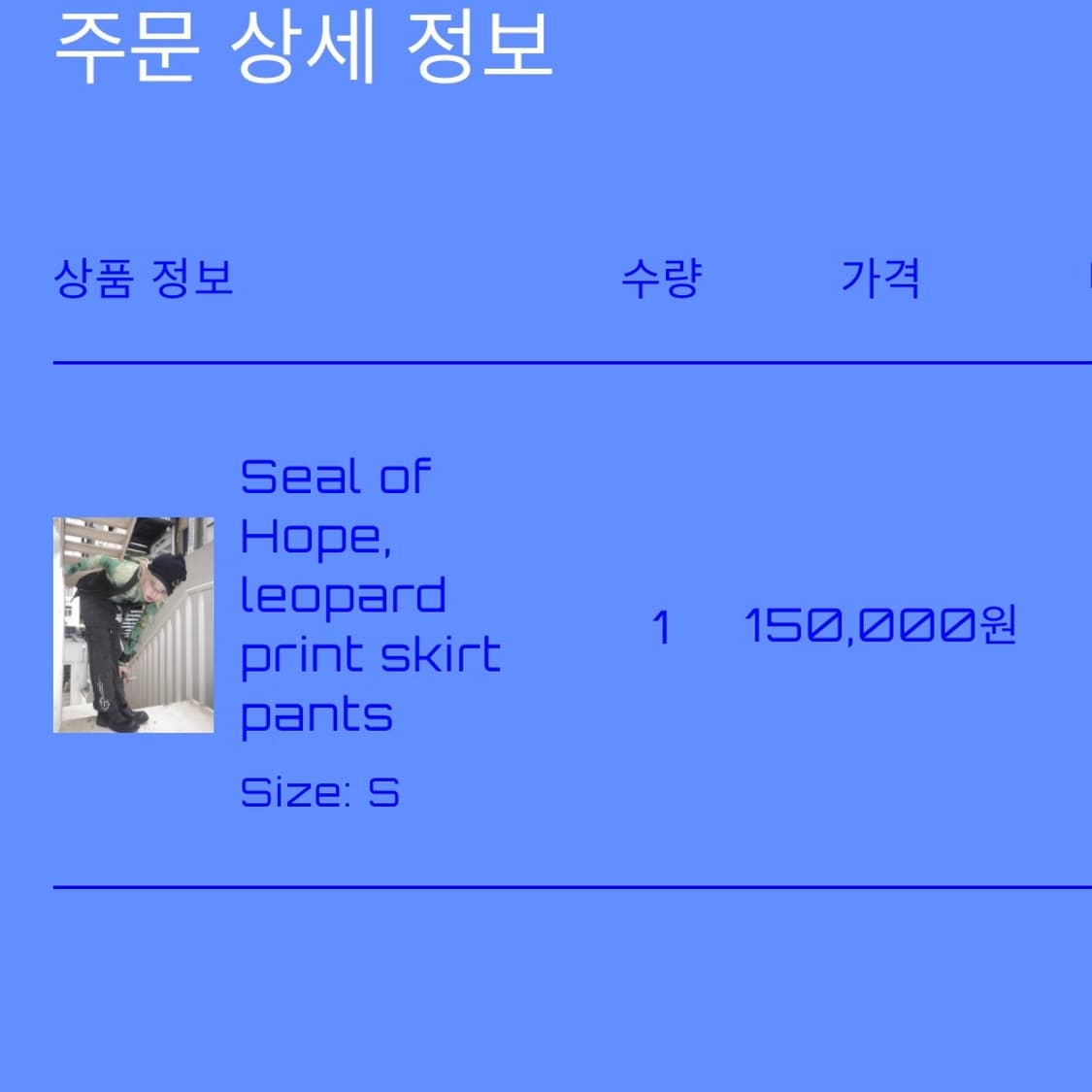 레오파드 스커트팬츠 상품이미지4