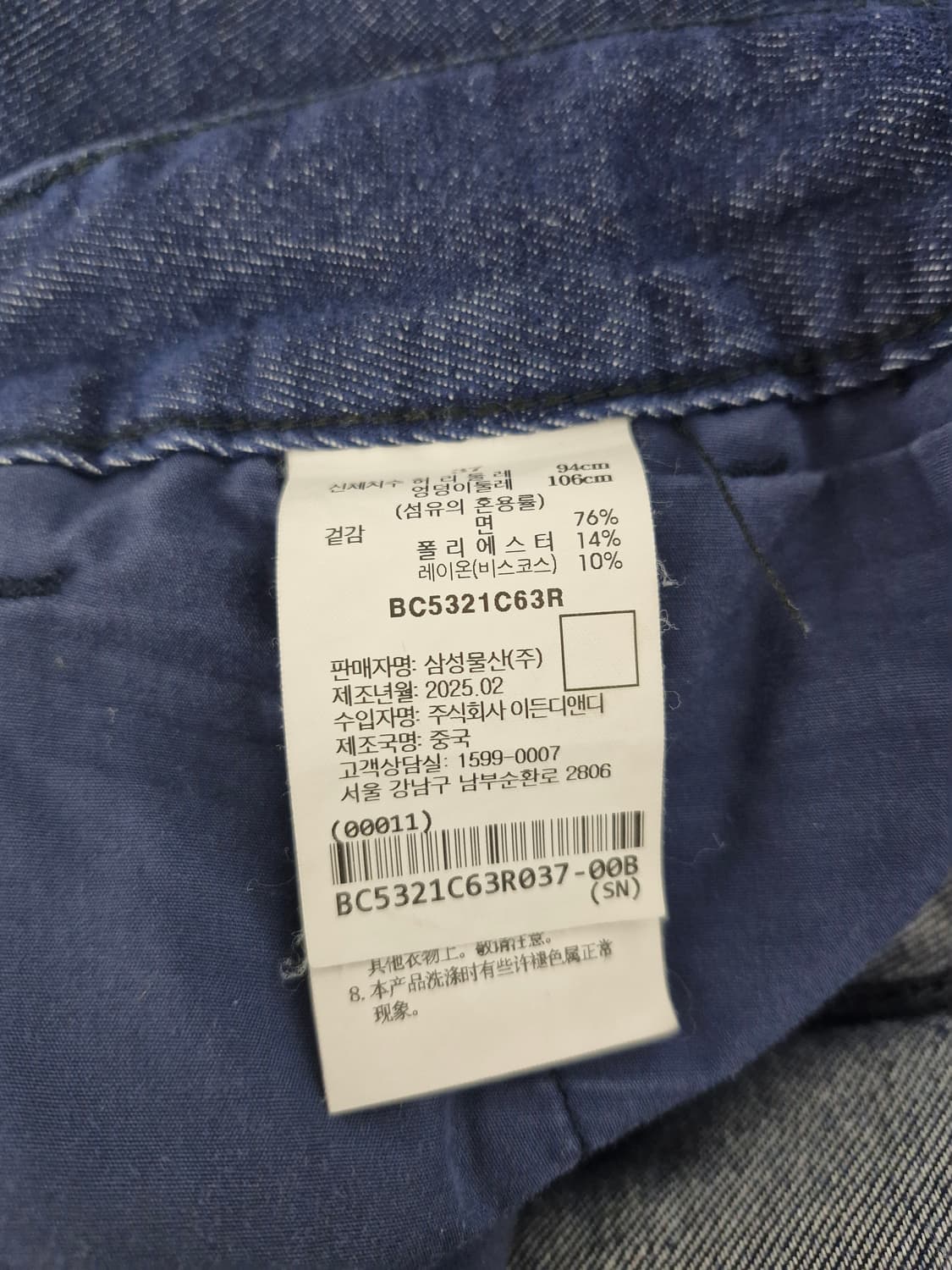 BEANPOLE 빈폴 25년 썸머 스트레이트 데님 팬츠 상품이미지6