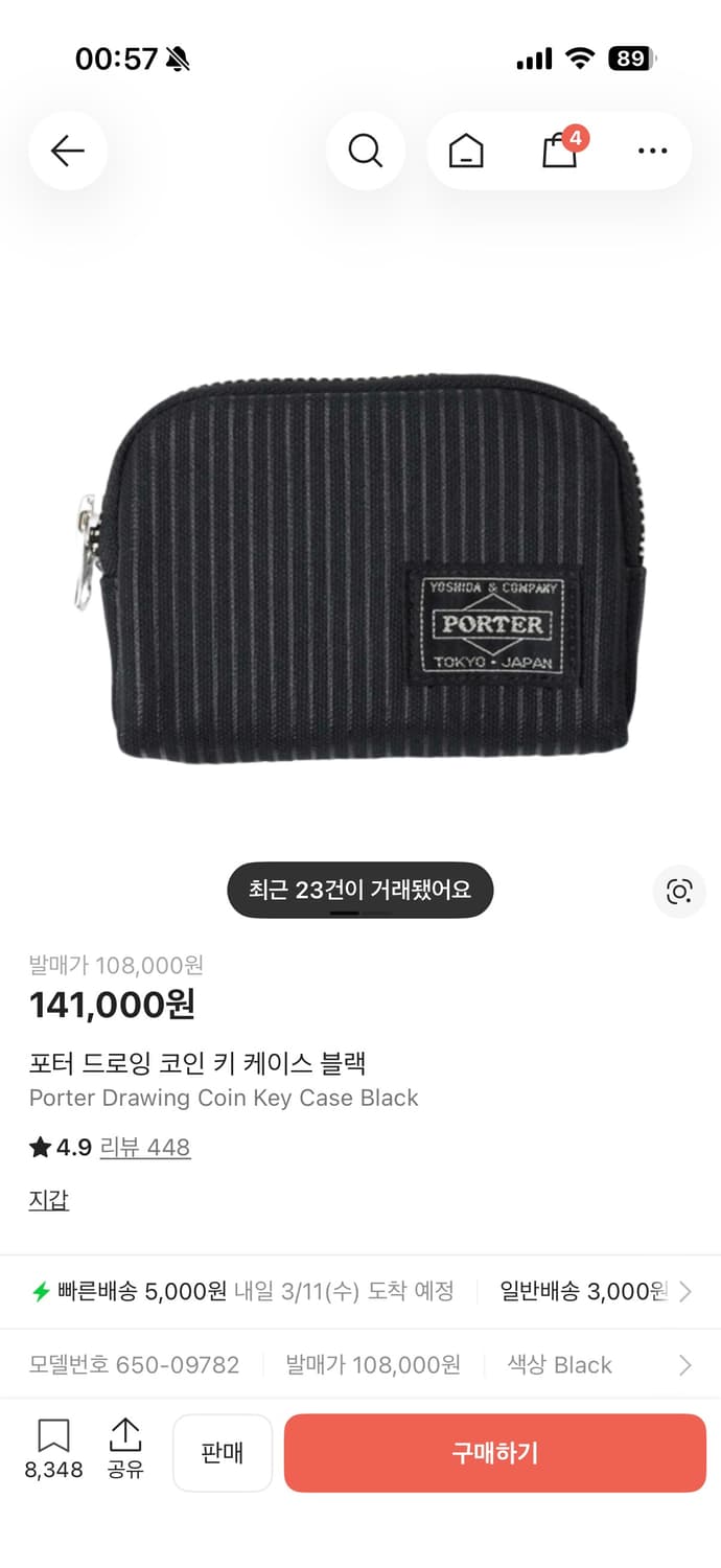 요시다포터 카드지갑 상품이미지5