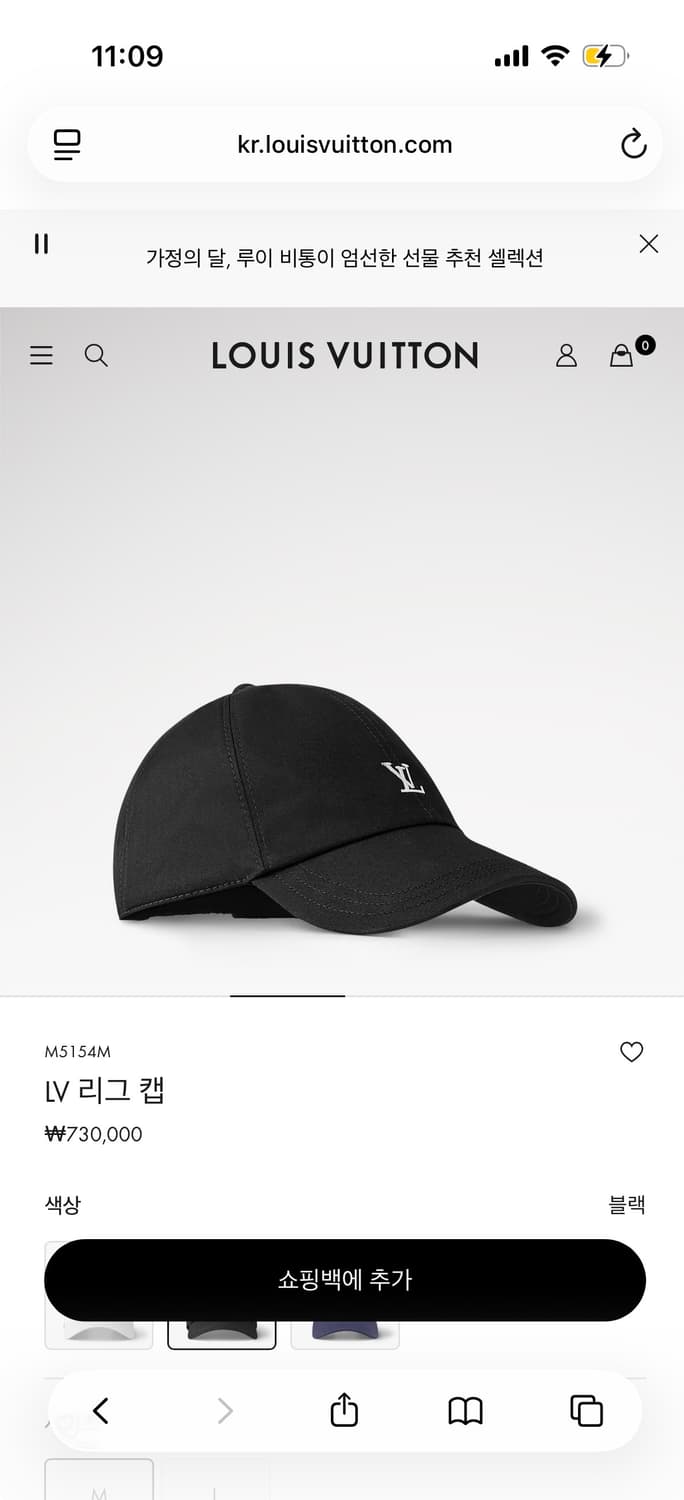 루이비통 LV 리그 캡 블랙 상품이미지3