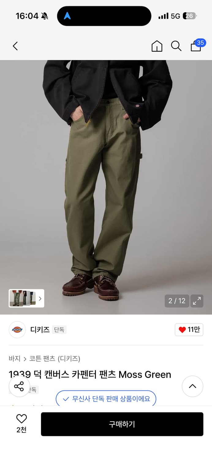 디키즈 1939 캔버스 카펜터 팬츠  상품이미지1