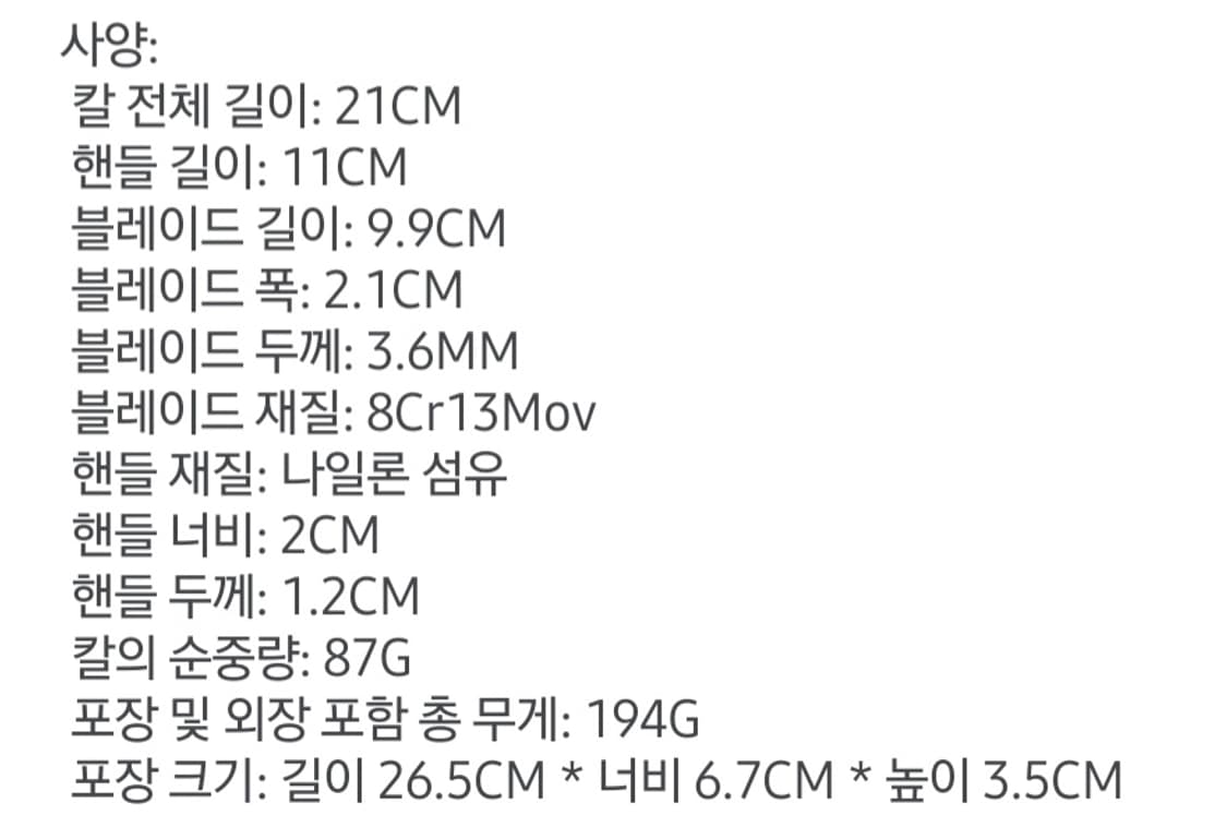 캠핑용 EDC 나이프 상품이미지3