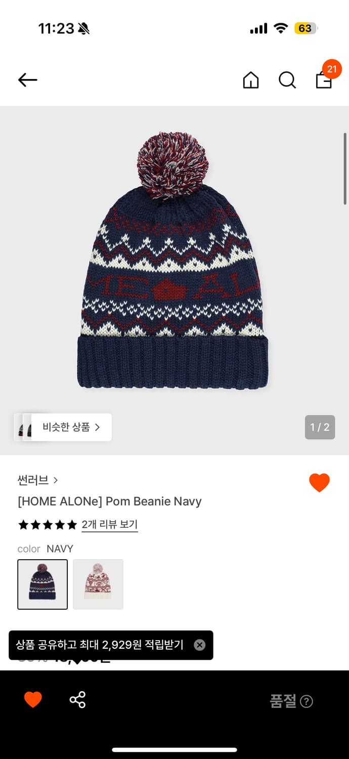 썬러브 sunlove 비니 구합니다 상품이미지1