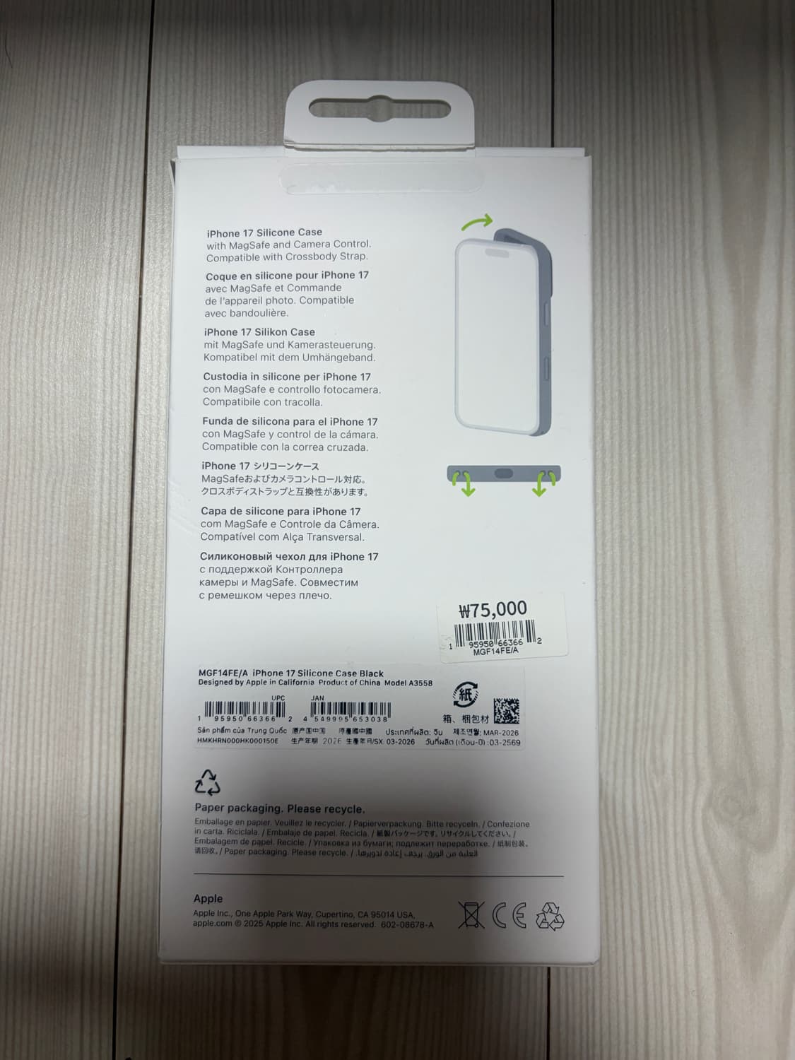 Apple 정품 아이폰17 맥세이프 실리콘 케이스 블랙 상품이미지7