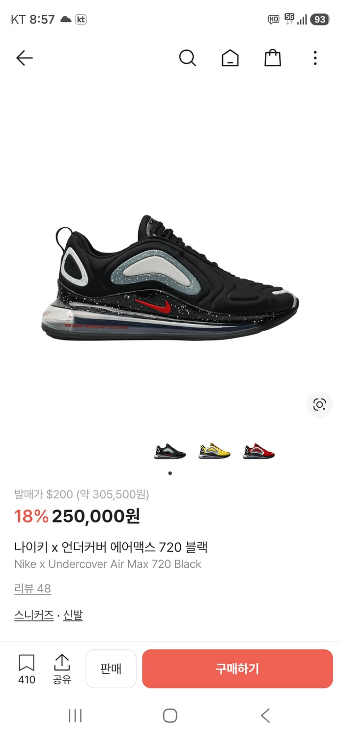 나이키 언더커버 에어맥스720 265 상품이미지1