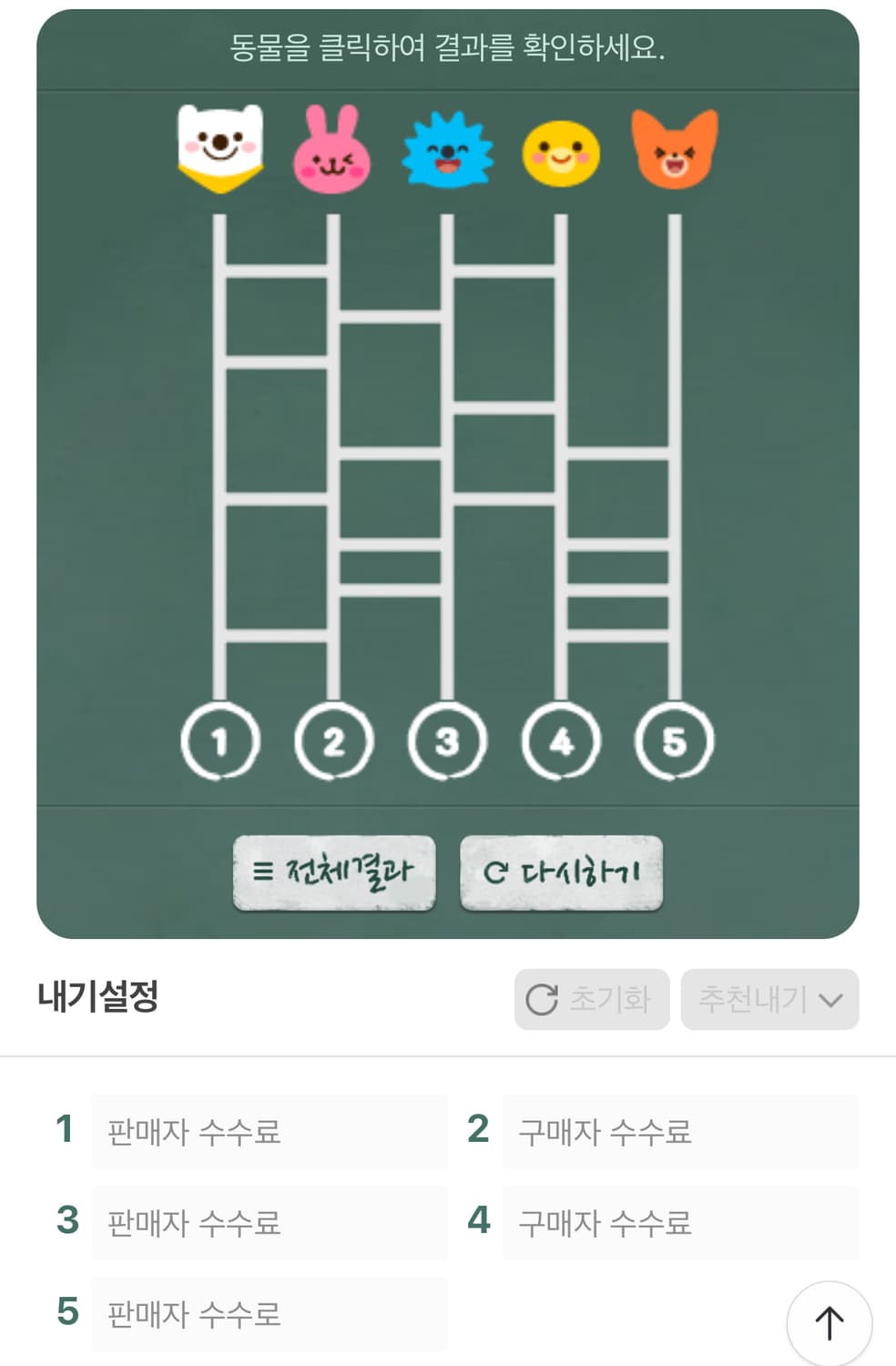 당분간 재미로 하는 이벤트 안내 상품이미지2