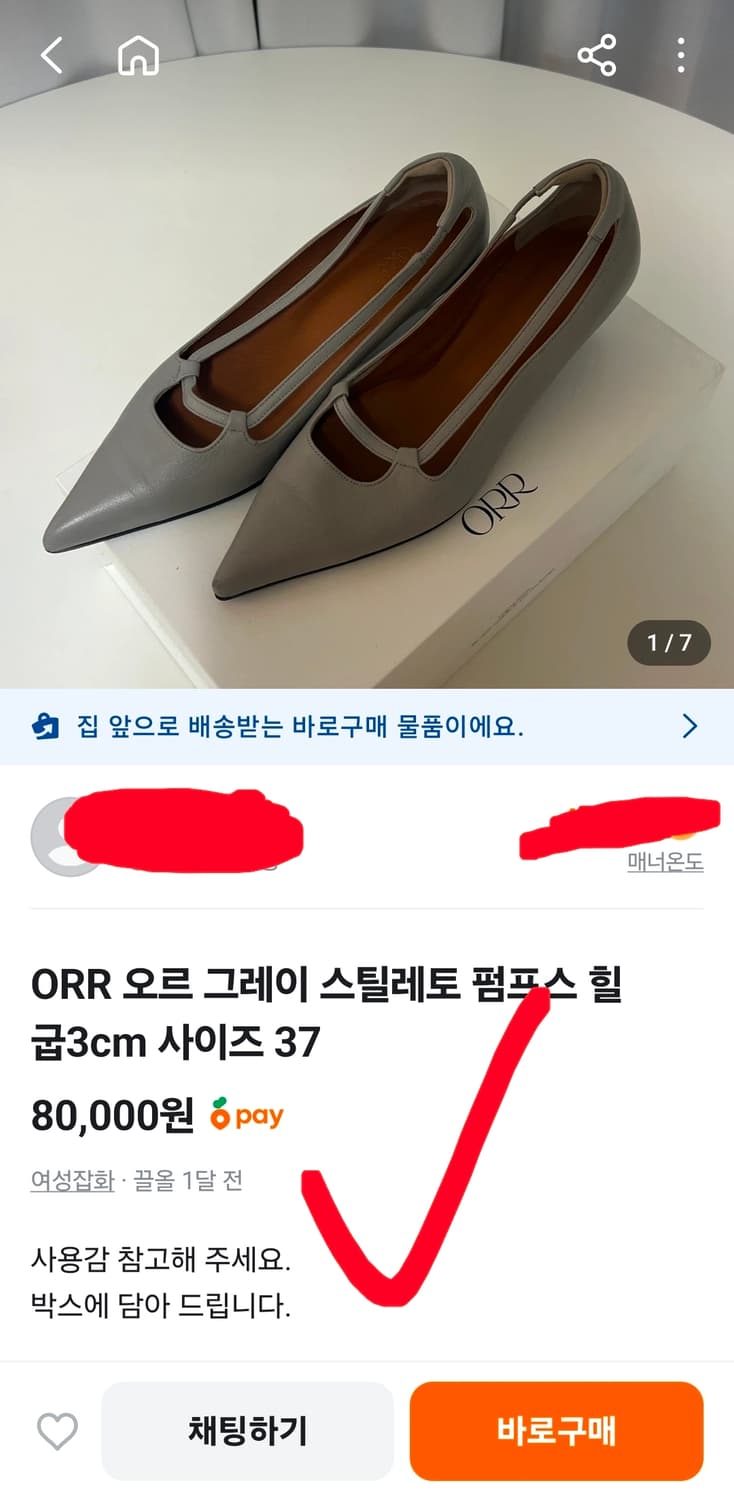 새상품 오르 orr 드레곤블루스 스트랩 펌프스 힐 스틸레토 36 230 상품이미지9