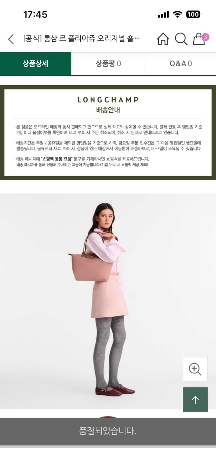 롱샴 르 플리아쥬 오리지널 숄더백 M 핑크티 컬러 상품이미지4