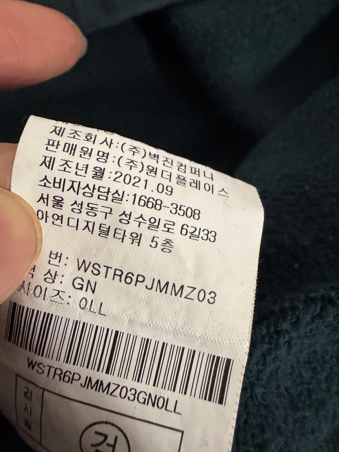 스타터 블랙 라벨 21시즌 빅 로고 오버핏 맨투맨 L 상품이미지5