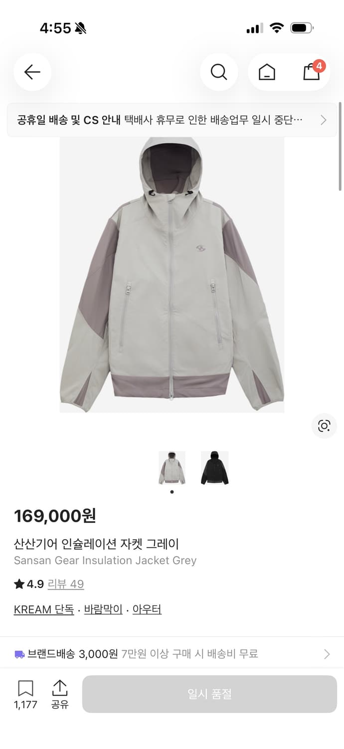 산산기어 인슐레이션 자켓 4사이즈 상품이미지1