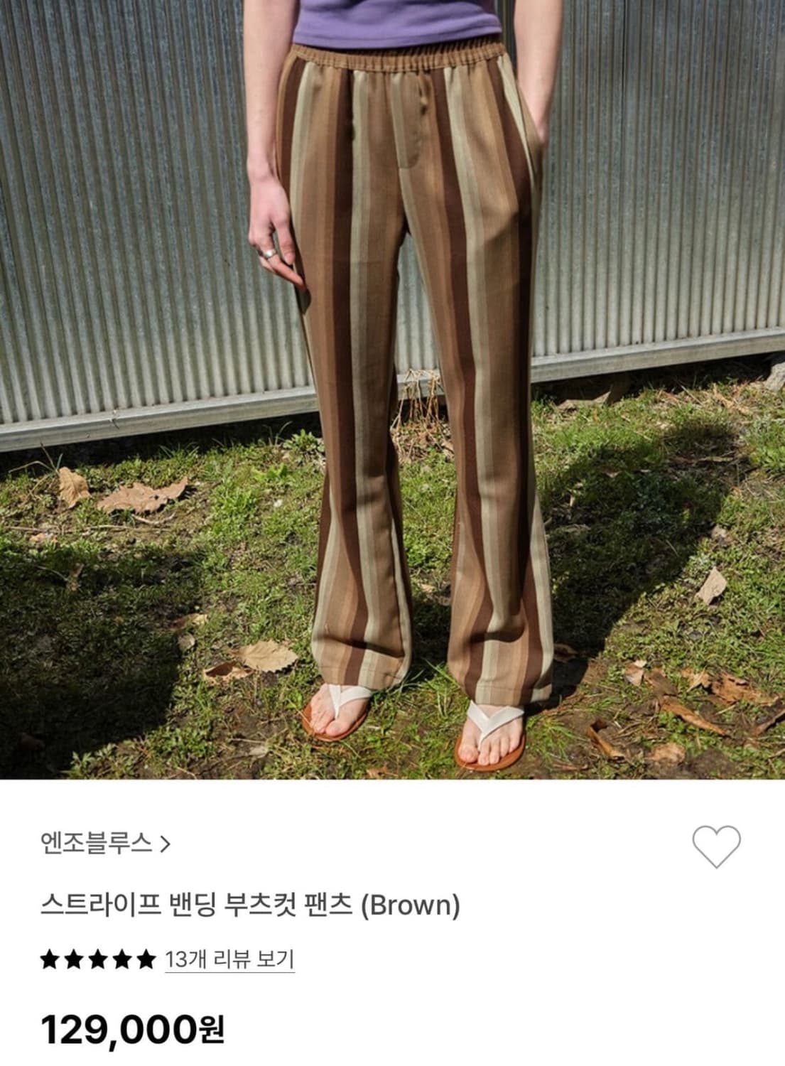 엔조블루스 스트라이프 밴딩 부츠컷 팬츠 상품이미지1
