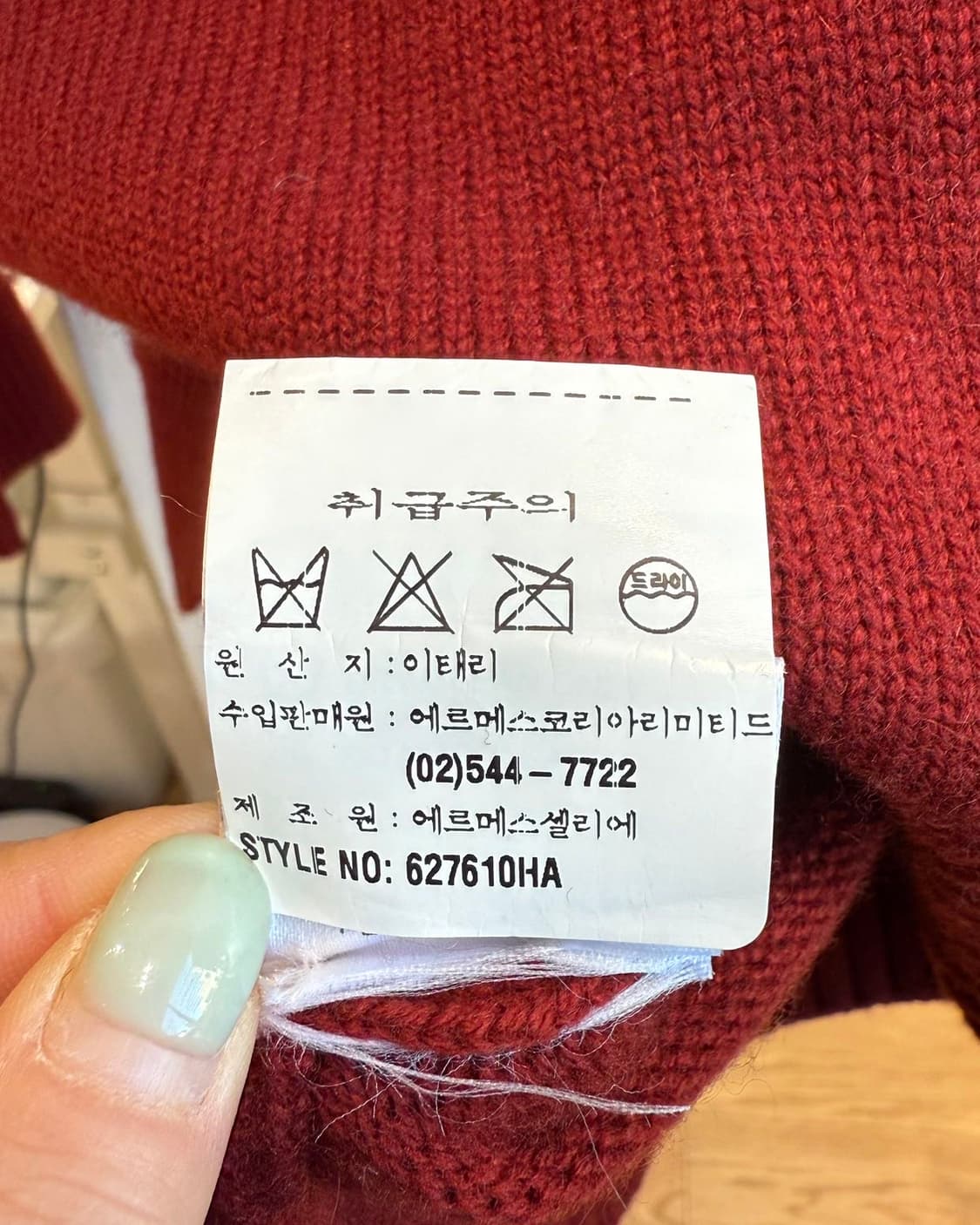 에르메스 레드 울 패턴 가디건  상품이미지10