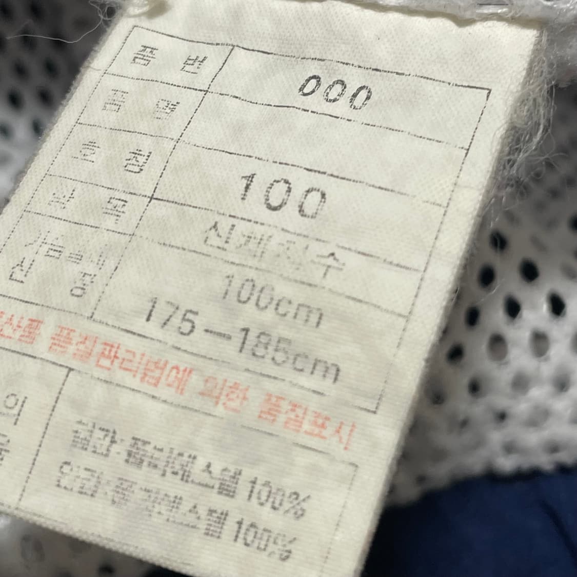 [L] 아디다스 90s 스포타임 빈티지 바람막이 상품이미지5