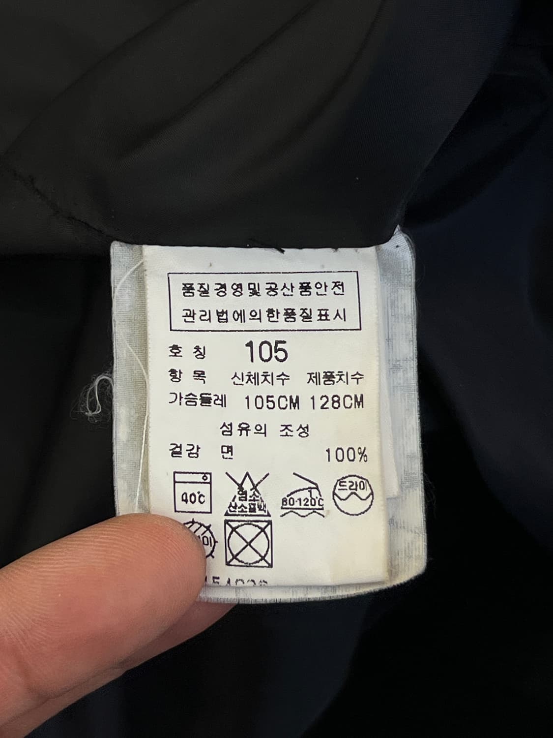 스톤아일랜드 05ss 다비드 TC 코트 상품이미지9