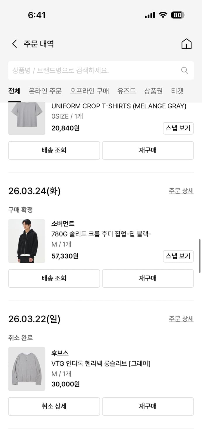 소버먼트 780G 솔리드 크롭 후디 집업 m 상품이미지2