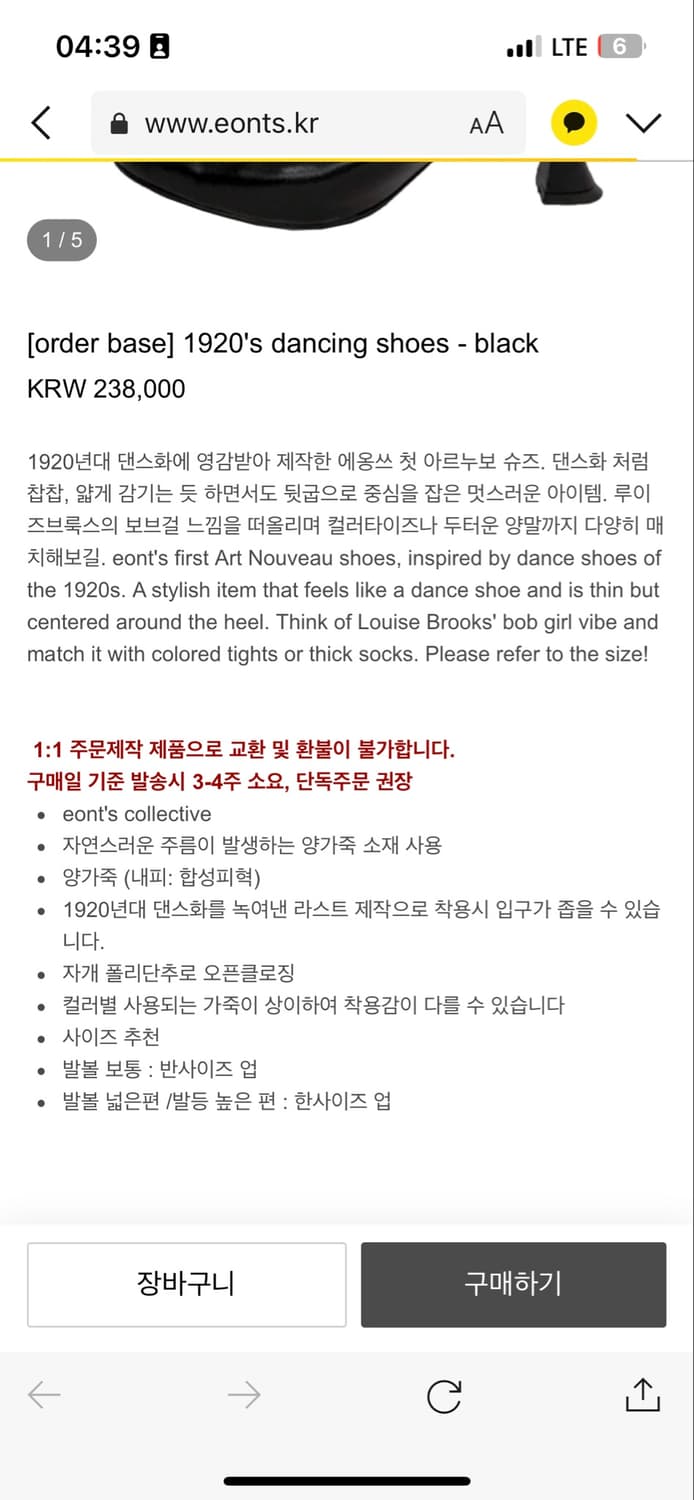에옹쓰 1920s 댄싱슈즈 리뉴얼 버전(양가죽) 키튼힐 상품이미지6