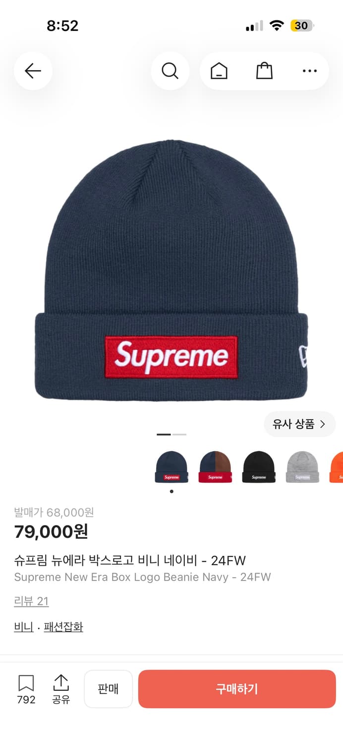 슈프림 뉴에라 박스로고 비니 네이비 24fw 상품이미지5