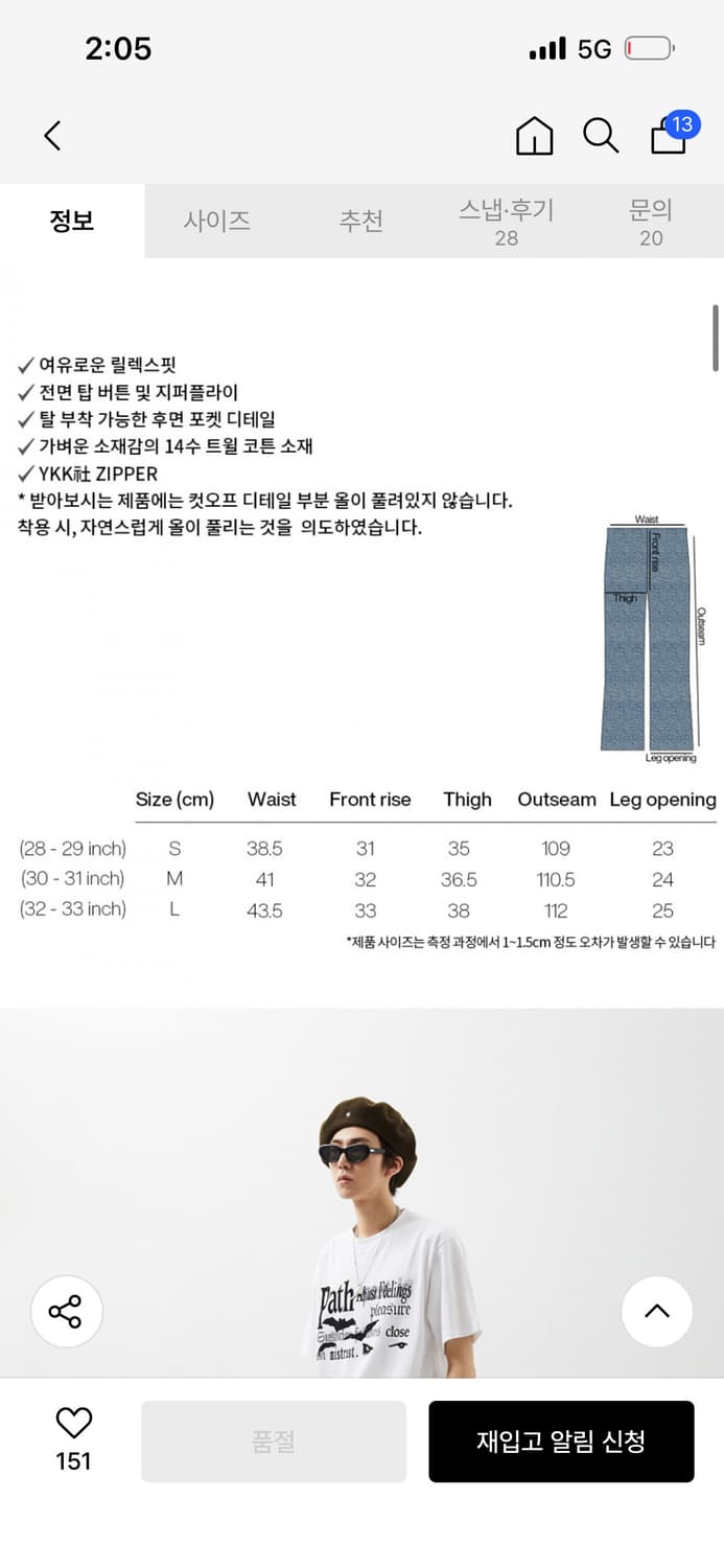 감마갤러리 팬츠(L)(품절제품) 상품이미지7