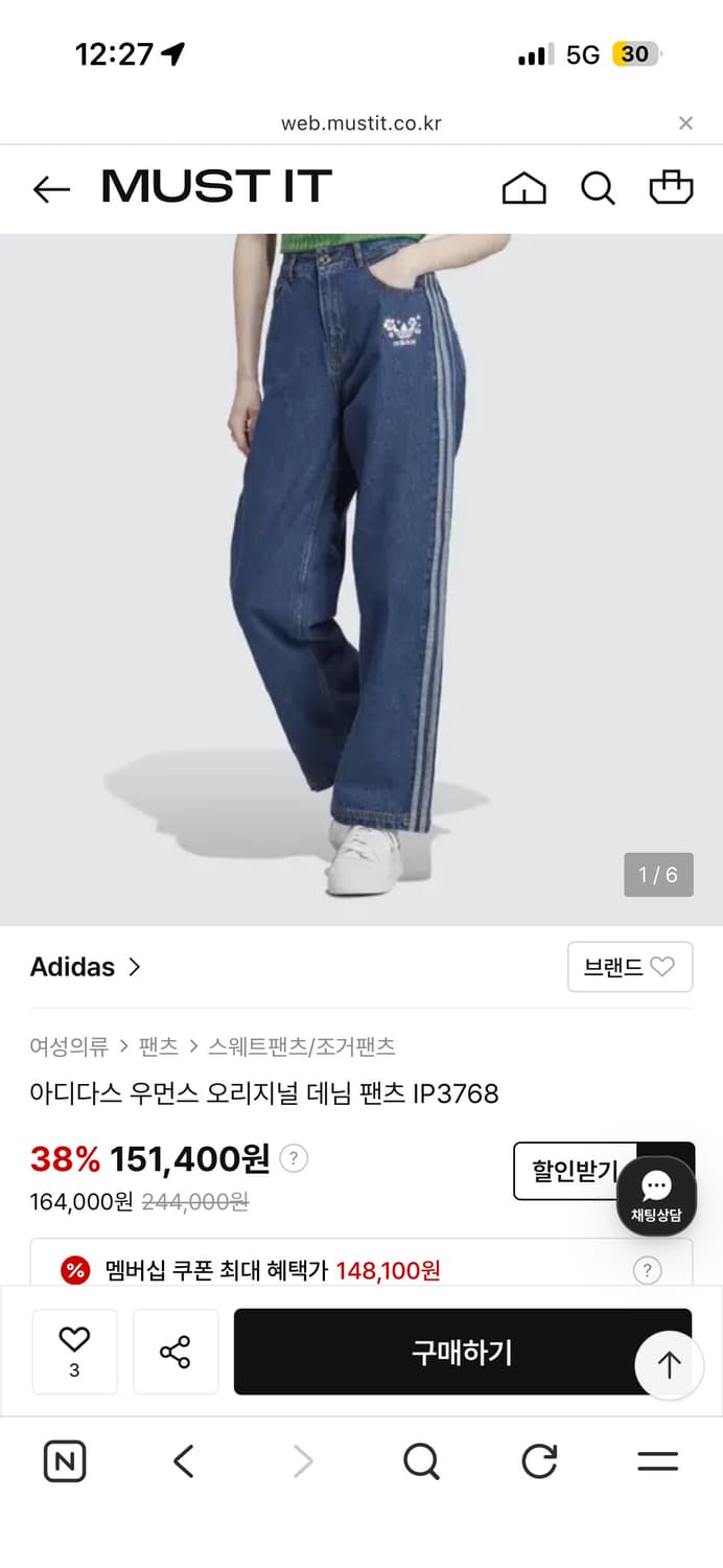 아디다스 오리지널 데님팬츠 2사이즈 상품이미지1