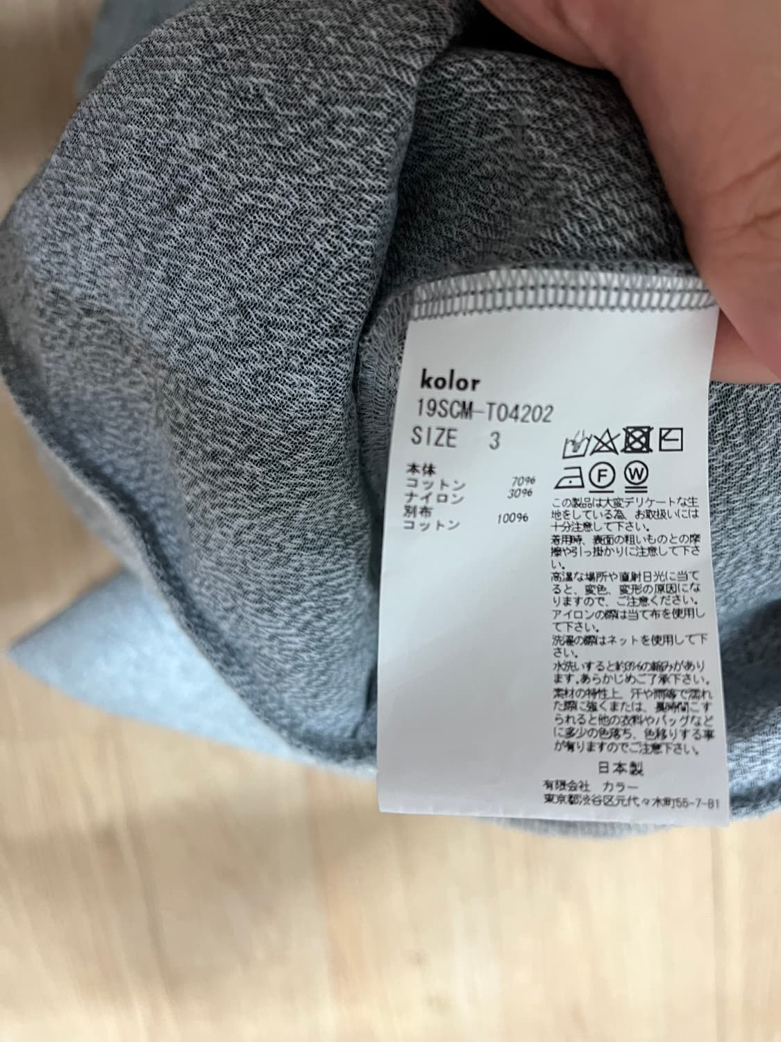 KOLOR 맨투맨 3사이즈 상품이미지4