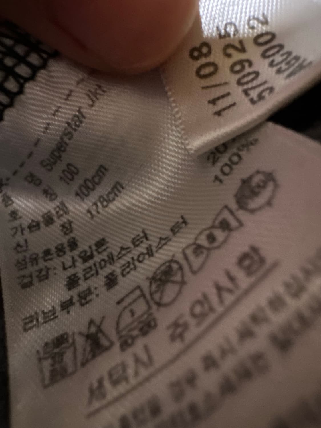 아디다스져지 아디다스슈퍼스타 블랙 트랙탑 불꽃져지 집업 상품이미지5