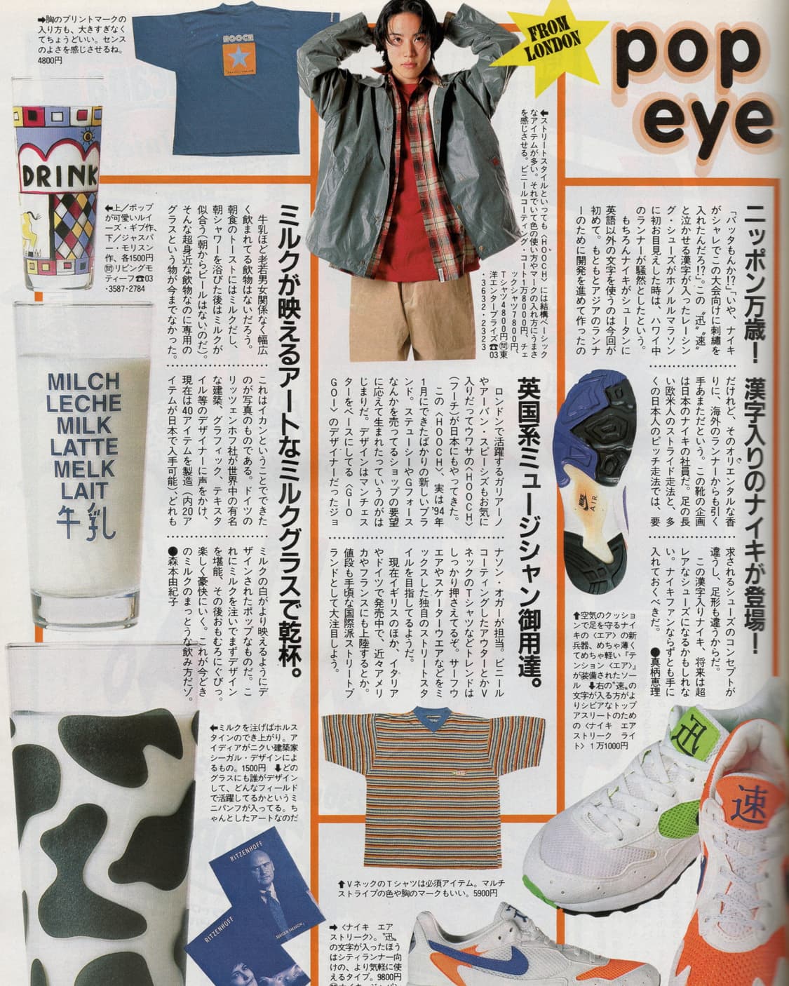 POPEYE 뽀빠이 1995년 3월 25일 발행 일본잡지 빈티지 해외잡지 상품이미지4