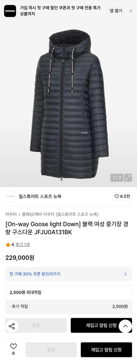 1회착) 질스튜어트 스포츠 중기장 구스 경량 패딩 90(S) 상품이미지4