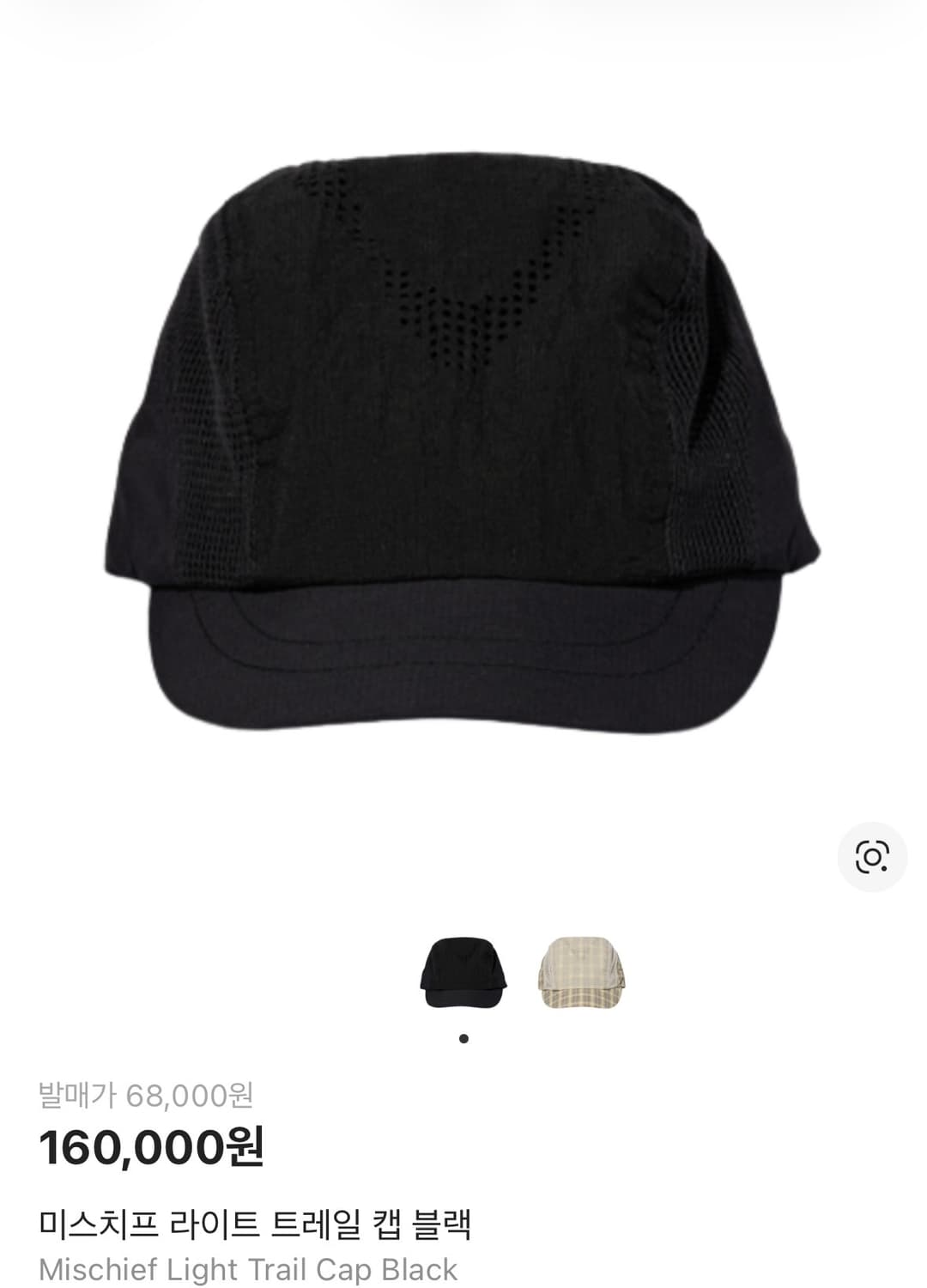 미스치프 라이트 트레일 볼캡 상품이미지1