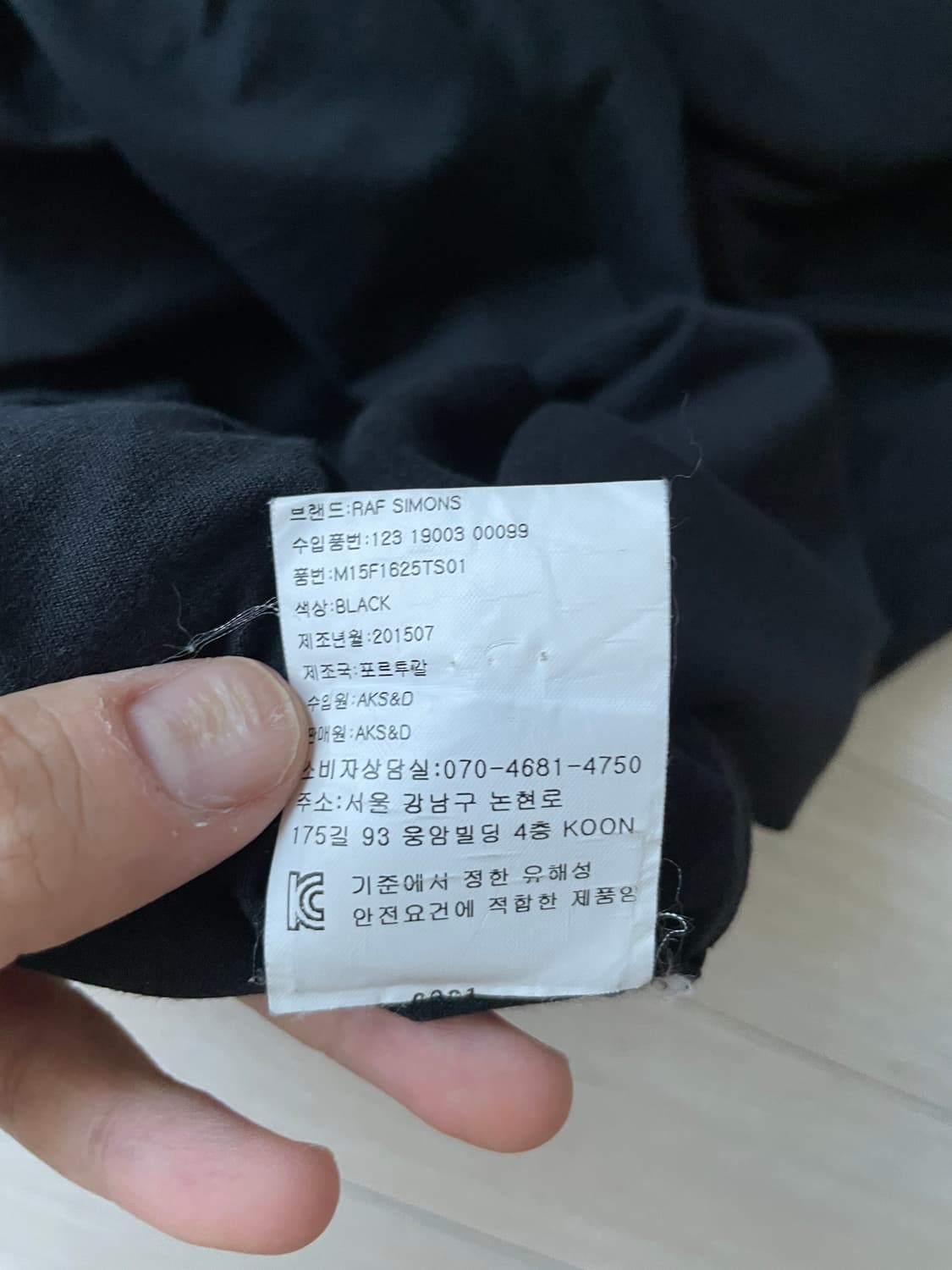 라프시몬스 15ss 티셔츠 상품이미지4