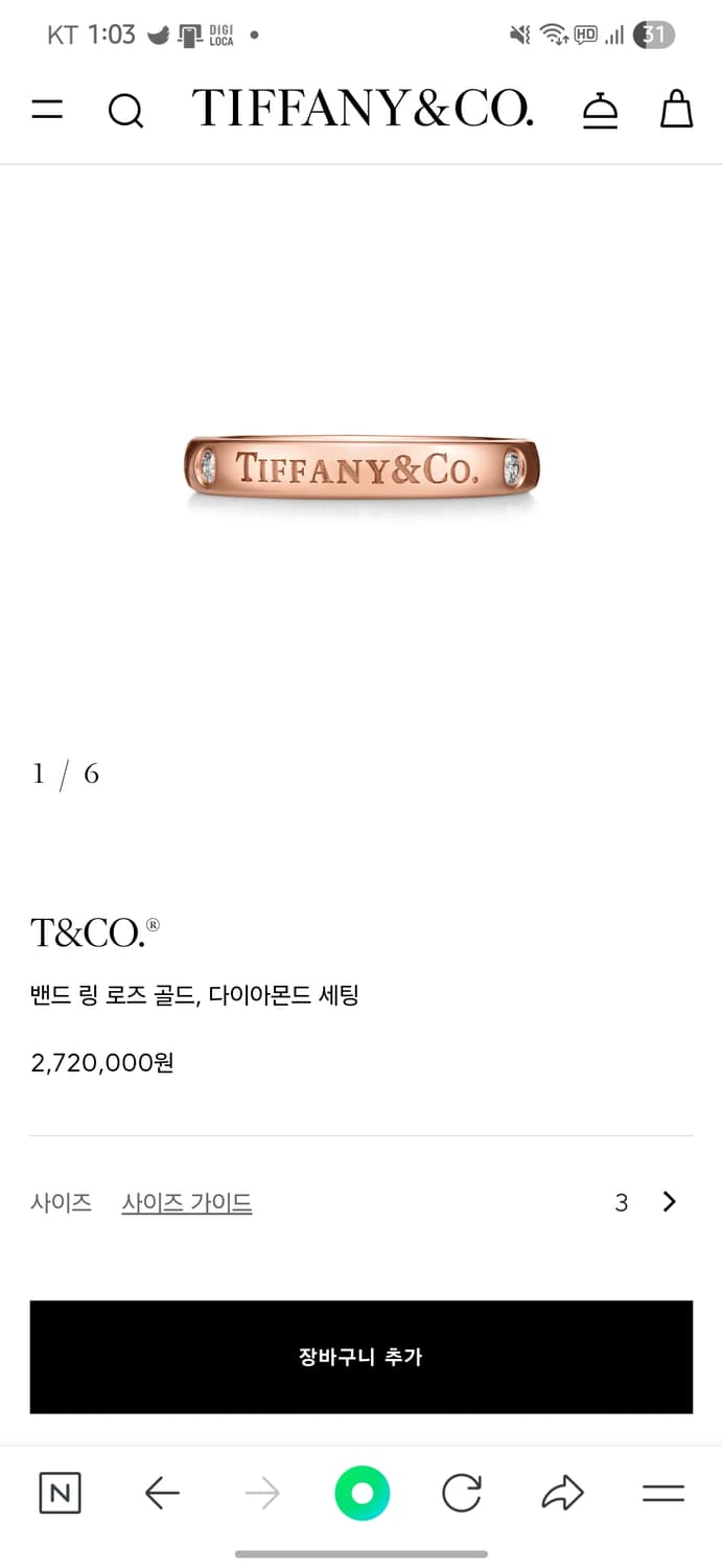 티파니앤코 18k 다이아3p 로즈골드 링 정품 티파니 (정가270만원) 상품이미지2