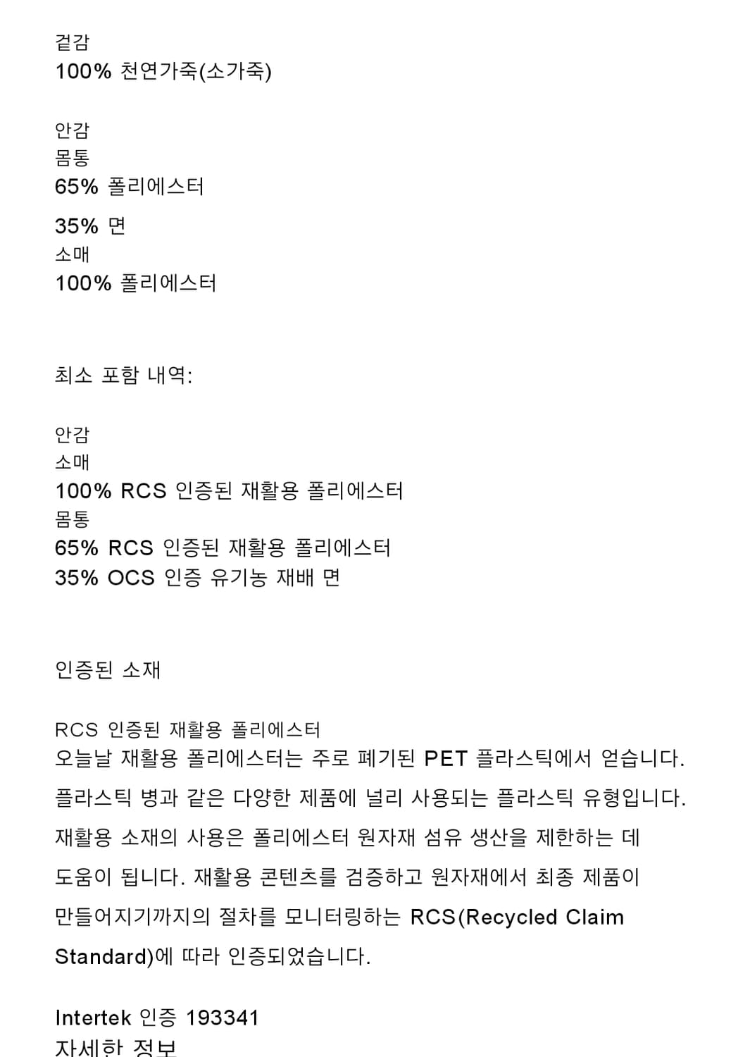 자라 80s아카이브 리미티드 에디션 카프스킨 카코트 L (새상품) 상품이미지4