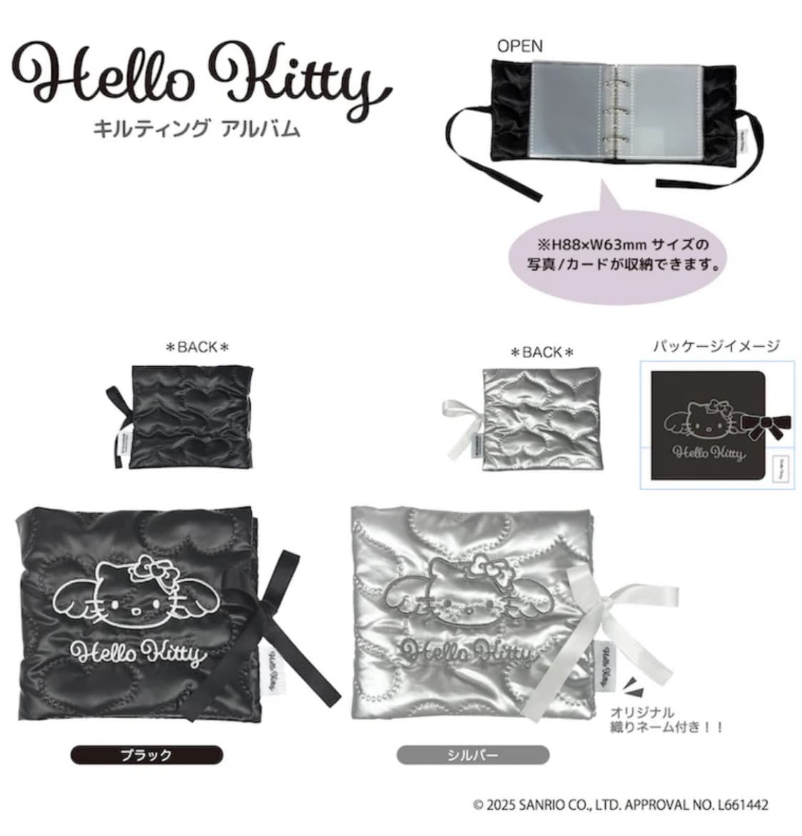 헬로키티 퀼팅 리본 앨범 콜렉트 북 실버 상품이미지3