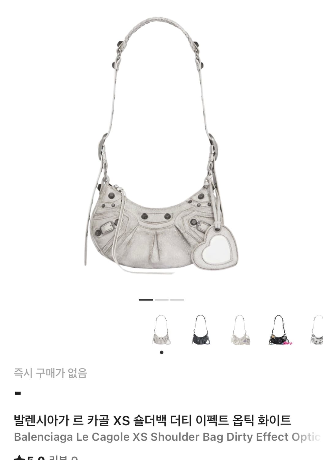 발렌시아가 르카골 xs 더티 이펙트 옵틱화이트 상품이미지1