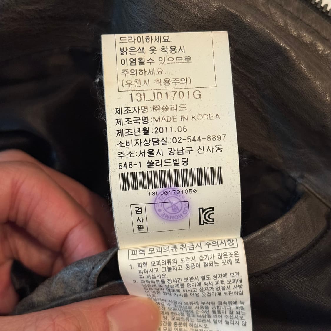 솔리드옴므 11f/w 멀티포켓 바이커 레더자켓 판매합니다. 상품이미지7