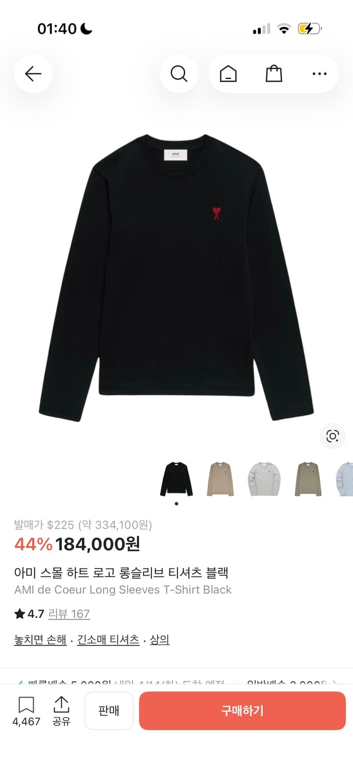 아미 롱슬리브 상품이미지1