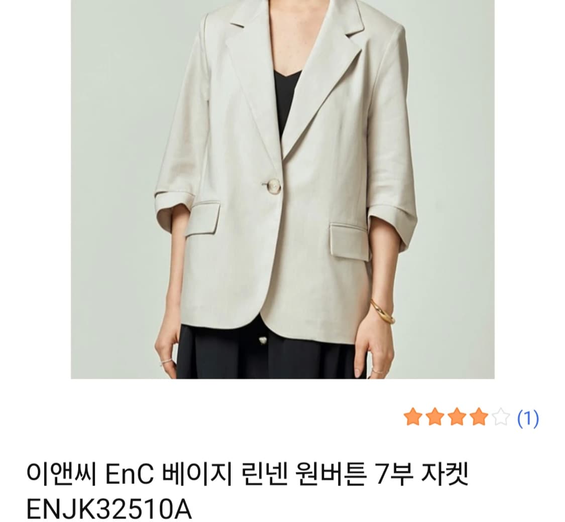 이앤씨(EnC) 베이지 린넨 원버튼 7부 자켓 (55사이즈) 상품이미지1