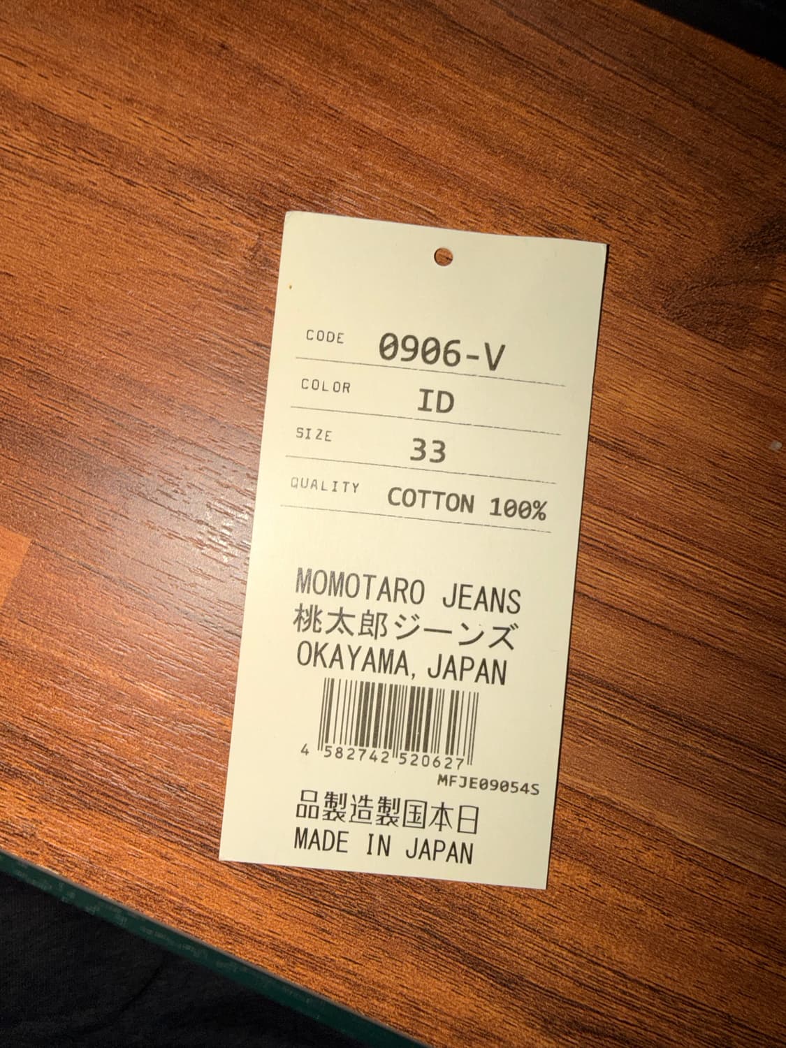 모모타로 0906V 상품이미지8