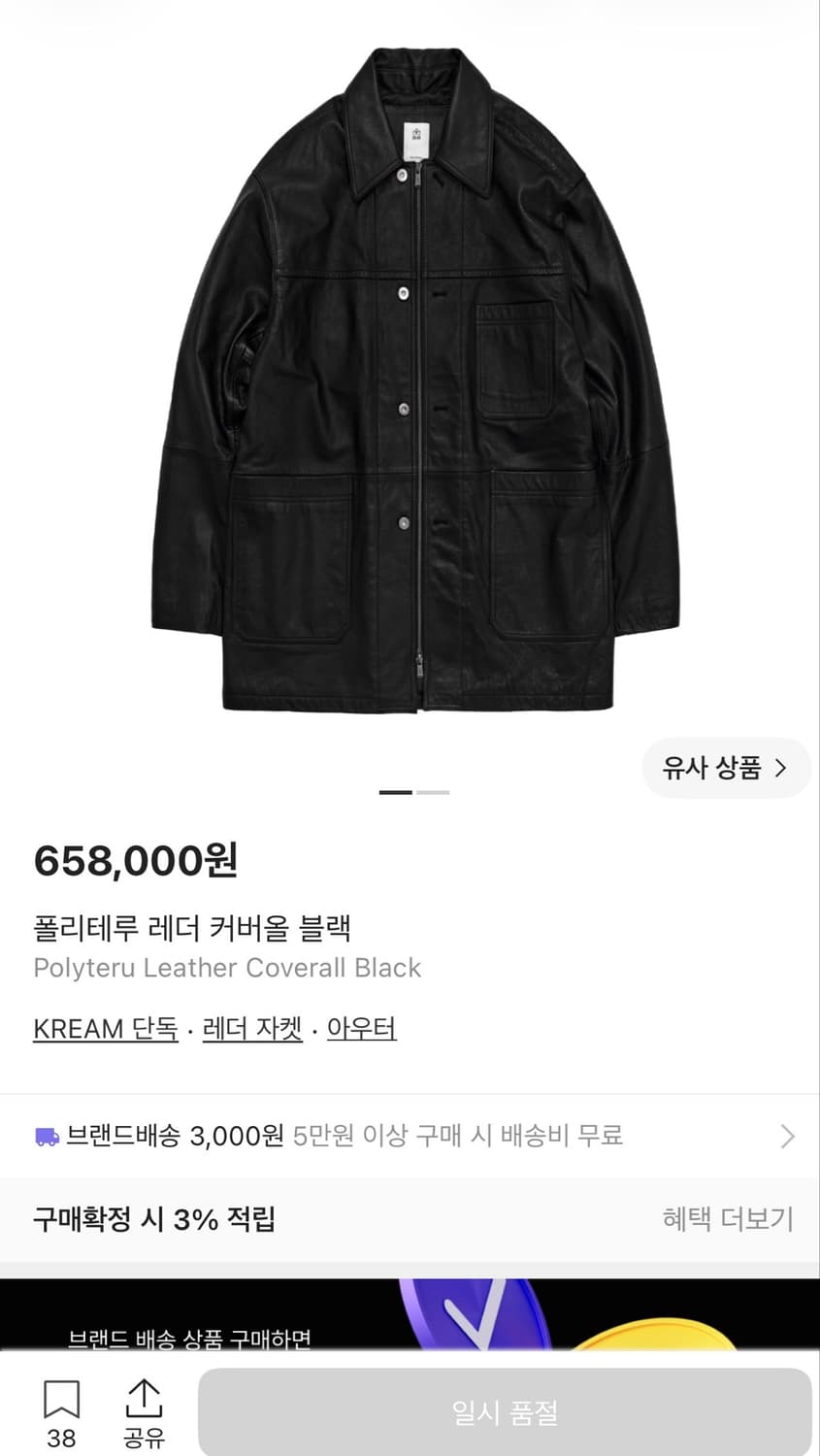 [2]폴리테루 레더 커버올 블랙 상품이미지1