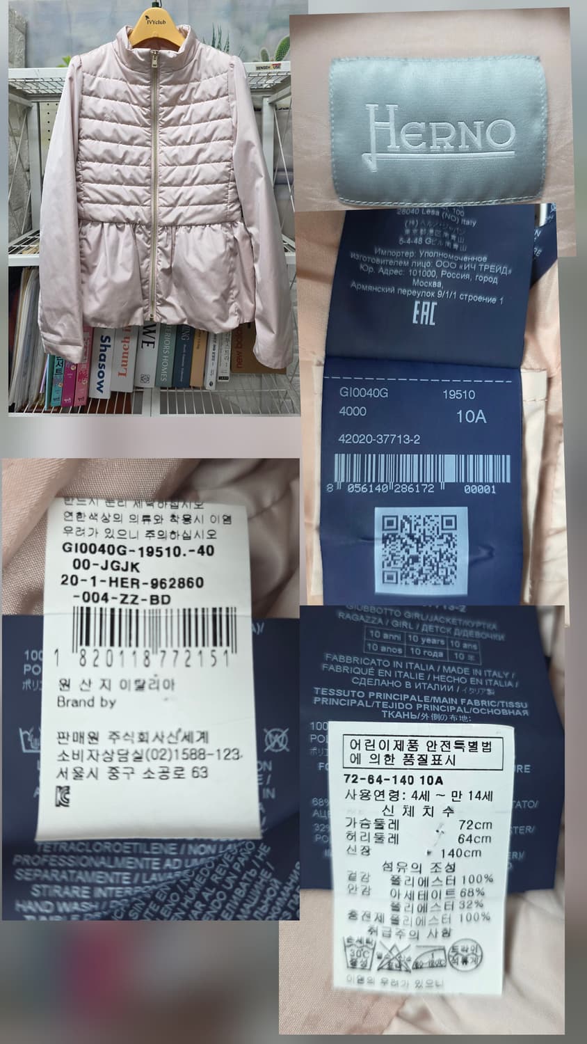 매장정품/ 에르노 주니어 여아 10A 경량 패딩자켓 AD46 상품이미지7