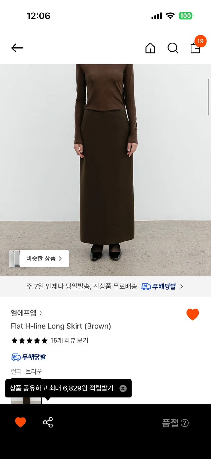 Lfm flat h-line long skirt 플랫 롱 스커트 M 상품이미지1